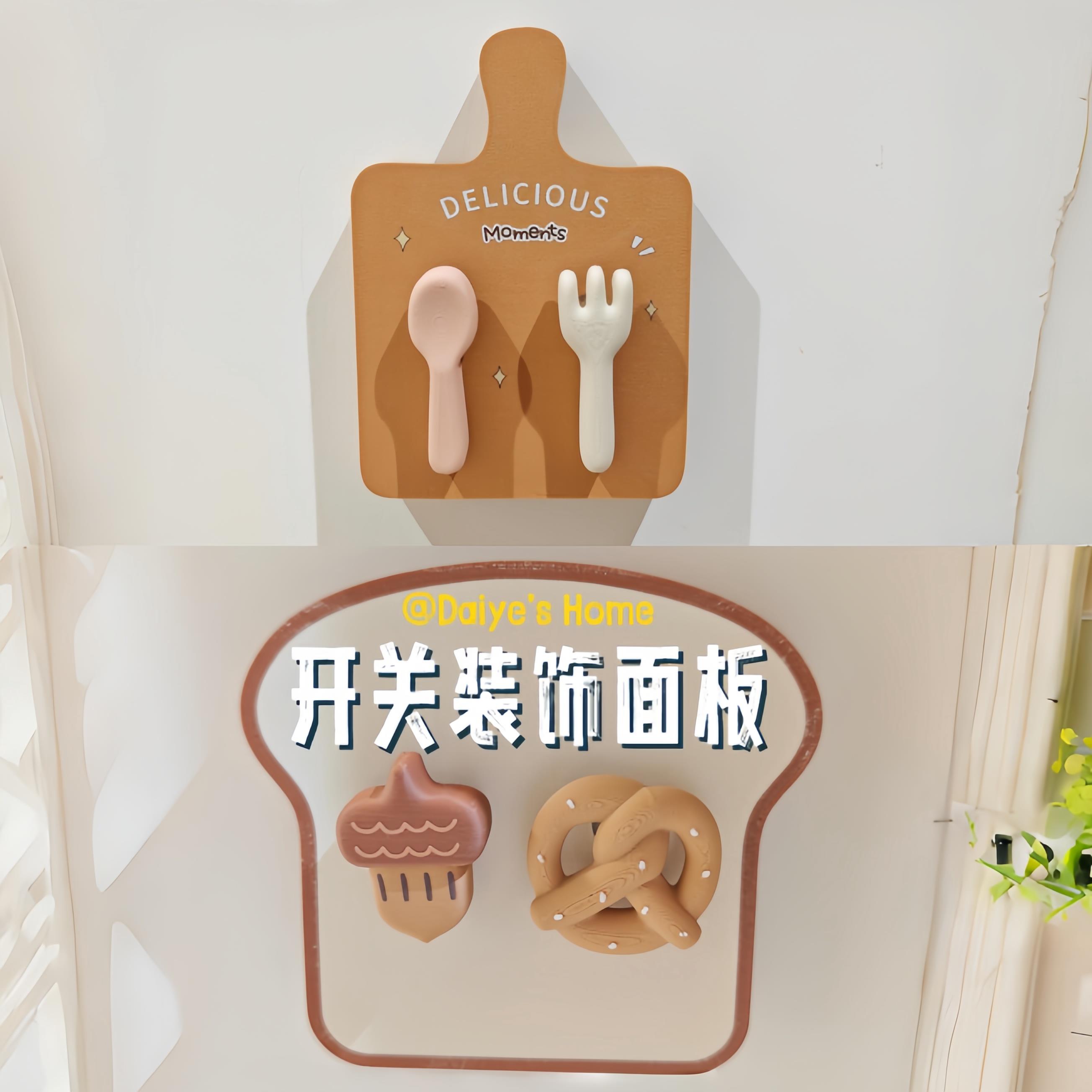 面包刀叉开关面板3D打印墙壁装饰贴可爱实用趣味贴居家幸福感好物