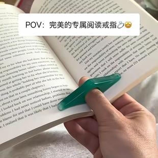 【学霸神器】阅读戒指创意拇指书撑树脂书签书立阅读辅助器压书器