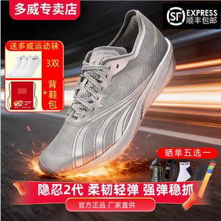 多威隐忍2代丨跑步鞋男女2026年新款薄底竞速专业训练鞋运动鞋
