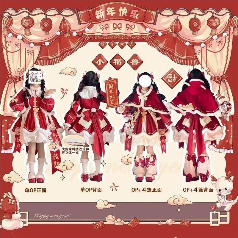泡泡原创新年款小福兽lololita洛丽塔红色长袖连衣裙套装