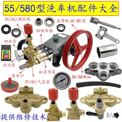 黑猫洗车机配件55/58泵头调压阀铁块气室座三通回水管铝吸水座表