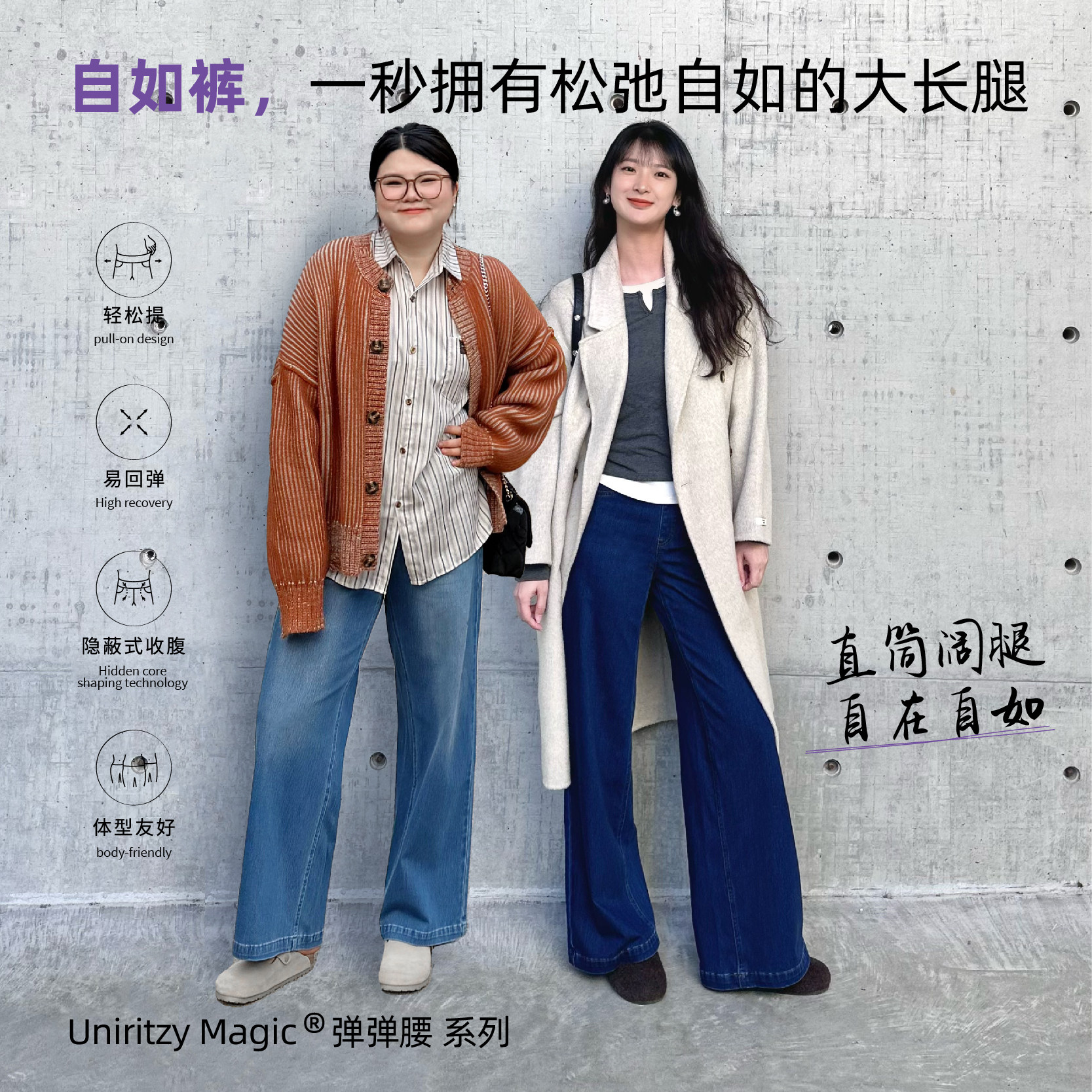 uniritzy/尤致【舒适弹自如裤】中高腰阔腿宽松直筒弹力牛仔裤