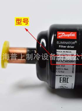 Danfoss 丹佛斯干燥过滤器 DML032S 023Z504891 023Z5035 DML032