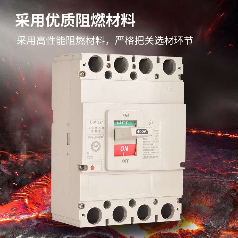 厂家直供DM400数壳交流断路器AC690v低压光伏断路器3P