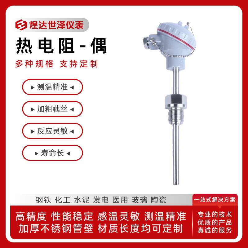 WRN-530碳化硅热电偶保护管K型碳化硅铝液铜液测温探头高温热电偶