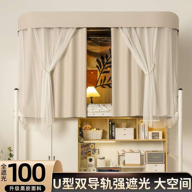 u型轨道床帘全遮光布学生宿舍床上铺蚊帐一体式双滑轨u形寝室窗帘