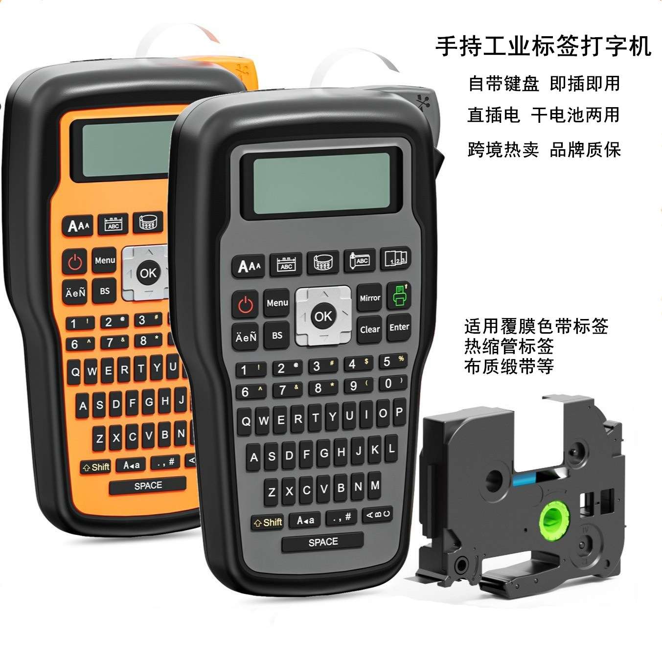 跨境版E1000工业商用小型手持便携热转印键盘标签打印机兄弟色带