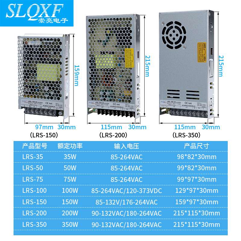 220转12V直流开关电源100/350-DC监控高频变压器LRS-100W-24V4.5A