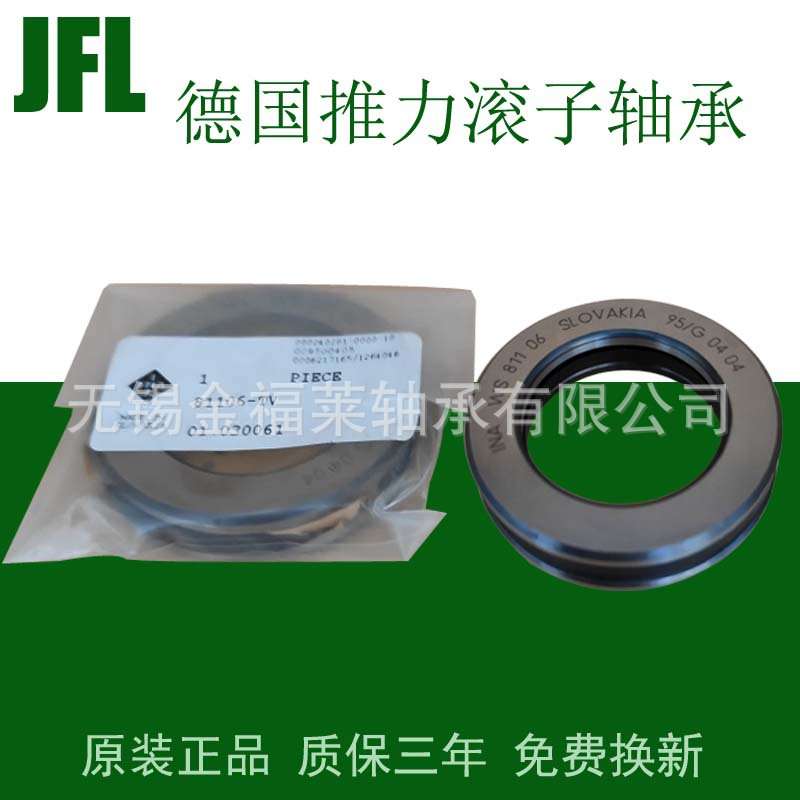 INA轴承 推力滚子轴承81115TN轴圈WS81115座圈GS81115垫圈LS75100