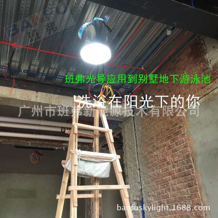家用地下室光导照明系统 别墅太阳光管道式日光照明采光应到室内