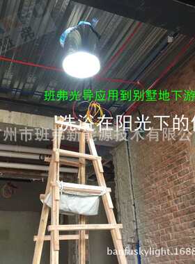 家用地下室光导照明系统 别墅太阳光管道式日光照明采光应到室内