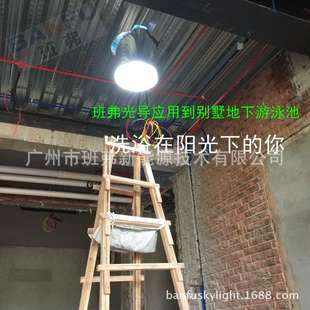 家用地下室光导照明系统 别墅太阳光管道式日光照明采光应到室内