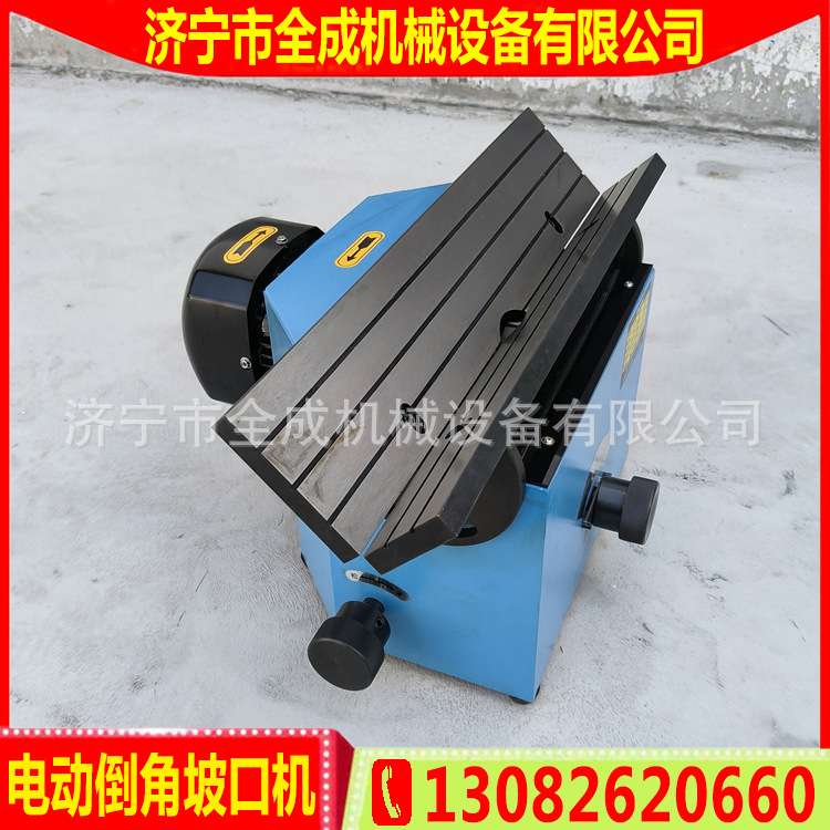 工厂焊接手提式电动倒角机便携式钢板坡口机全成手持式平板倒角机