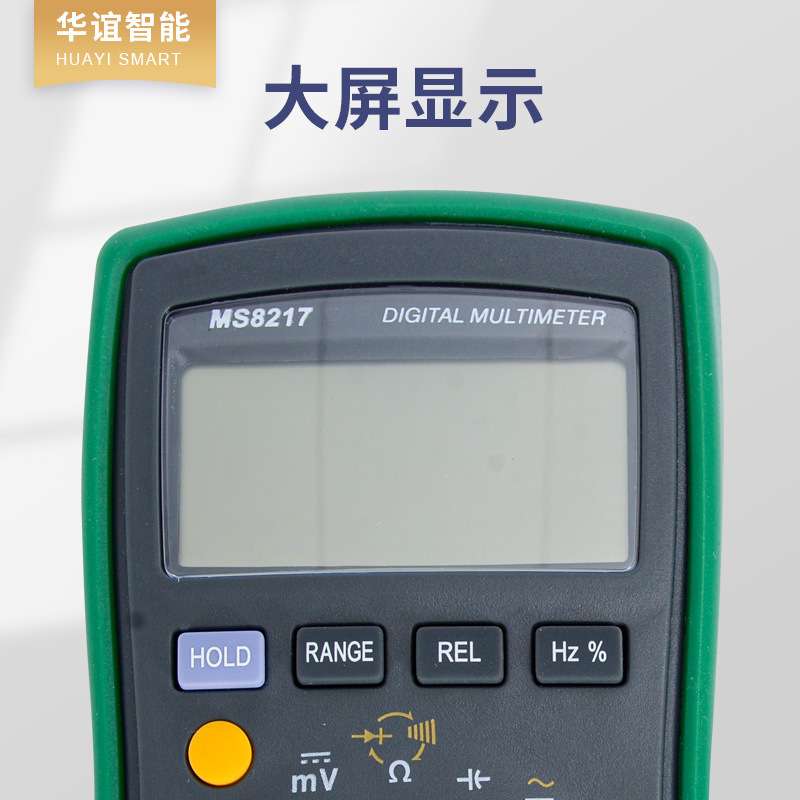 小型电流电压数字万用表MS8217 手持式数显万用表家用电工