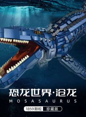 潘洛斯611005-06大型恐龙珍藏系列雷龙苍龙儿童拼插拼装积木玩具