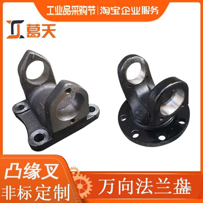 工业万向节传动轴法兰盘SWC212 130 140凸缘叉十字轴连接盘突元叉