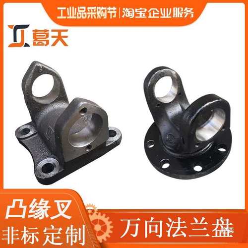 工业万向节传动轴法兰盘SWC212 130 140凸缘叉十字轴连接盘突元叉