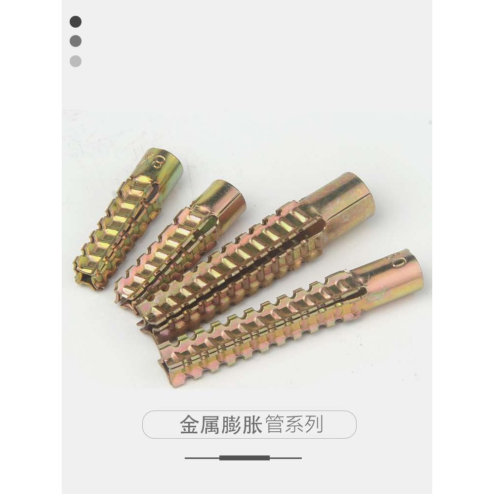 窗帘杆内膨胀胶塞空心砖泡沫墙金属膨胀管涨栓锚栓胀钉