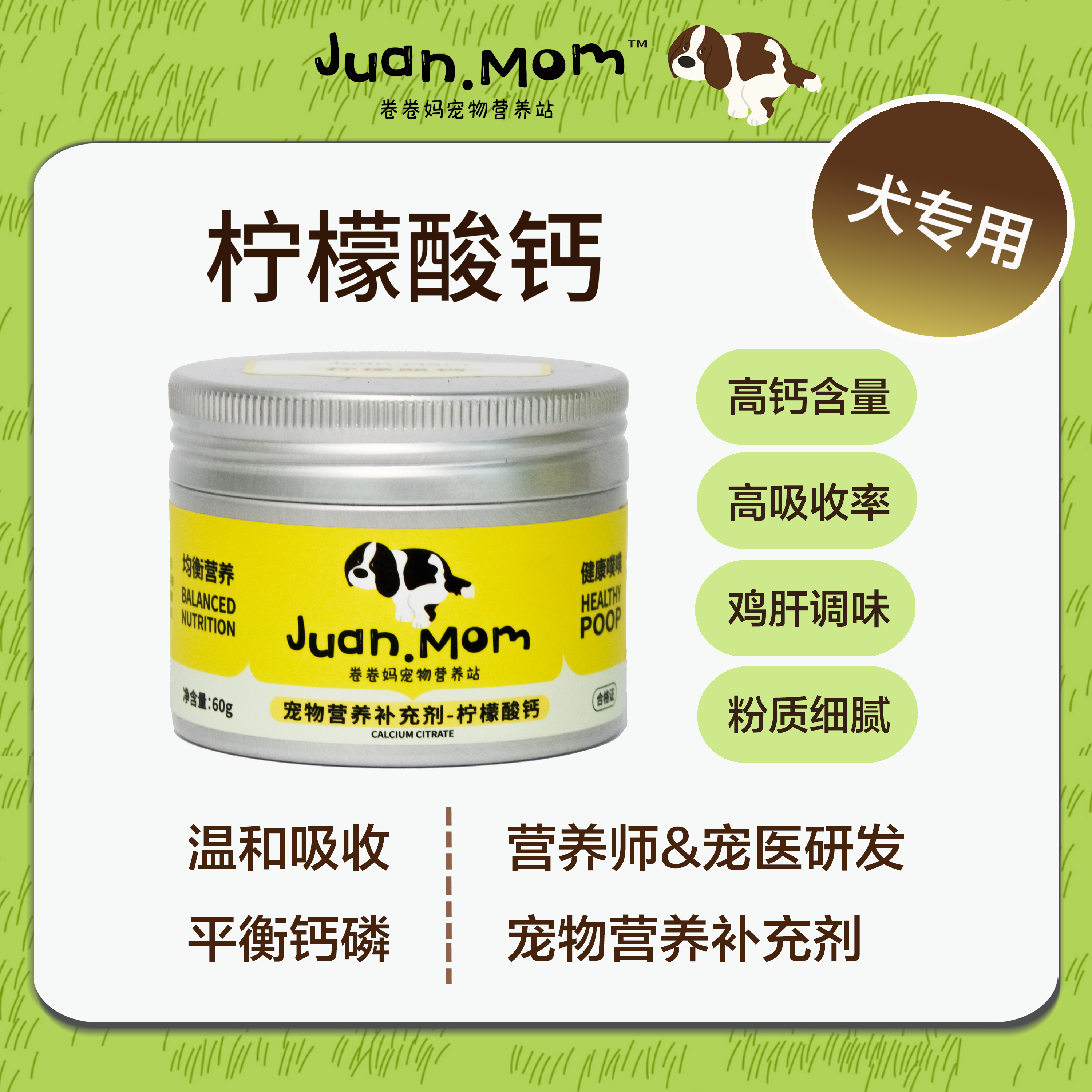 宠物柠檬酸钙狗狗自制