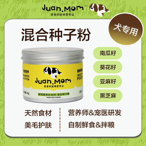 宠物亚麻籽粉种子粉自制