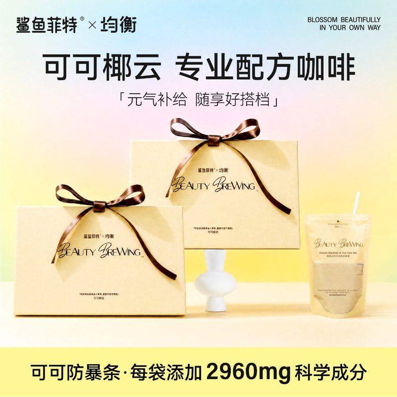 【cp组合】可可椰云+春山茉绿,天然可可咖啡因高纤配方