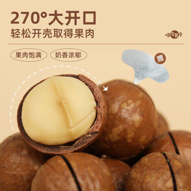 【原味大颗】夏威夷果原味大颗粒500g罐装坚果休闲零食干果炒货年