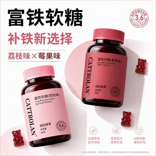 【数量+4到手199】富铁软糖好吃糖果六重铁女性莓果荔枝味正品