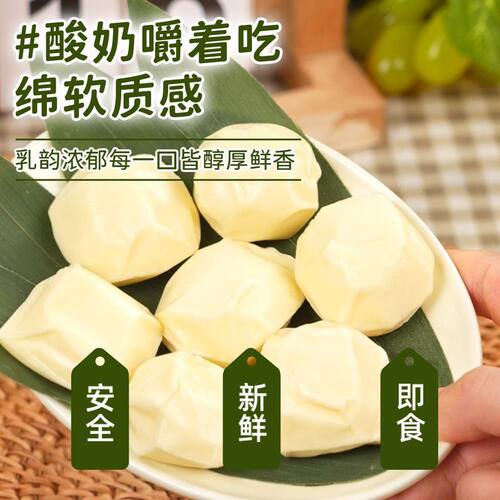 爆浆酸奶疙瘩手工奶疙瘩正宗奶包子糖果休闲儿童零食奶制品糖果B