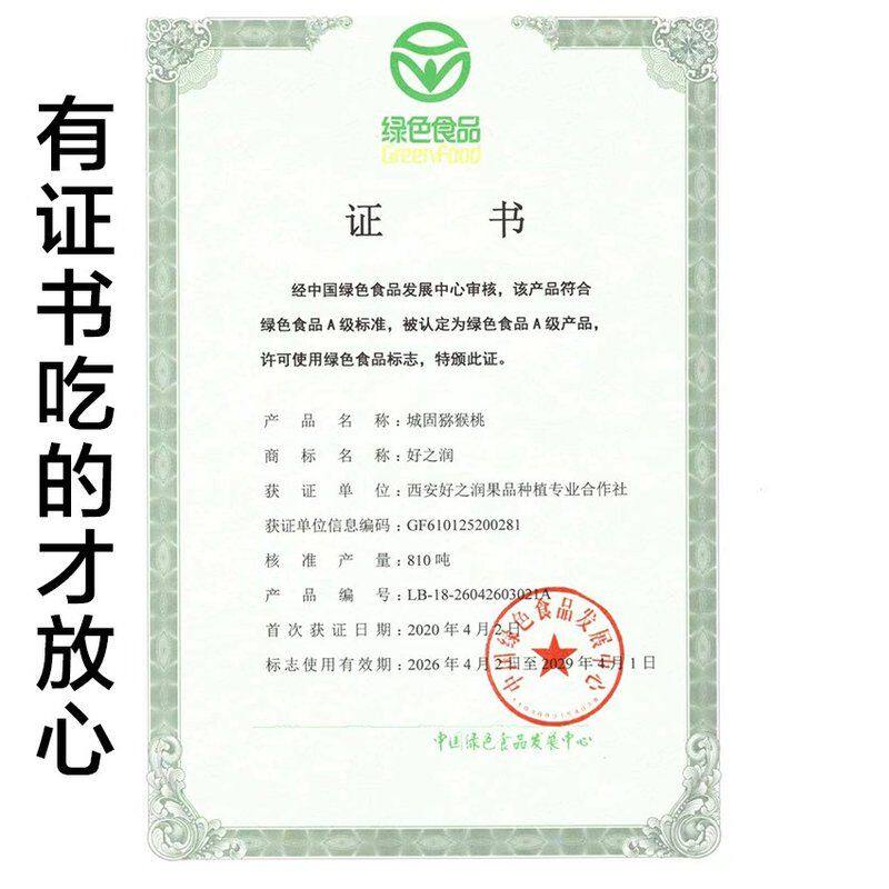 小王哥【顺丰】陕西翠香猕猴桃大果专享绿色认证新鲜水果奇异果孕