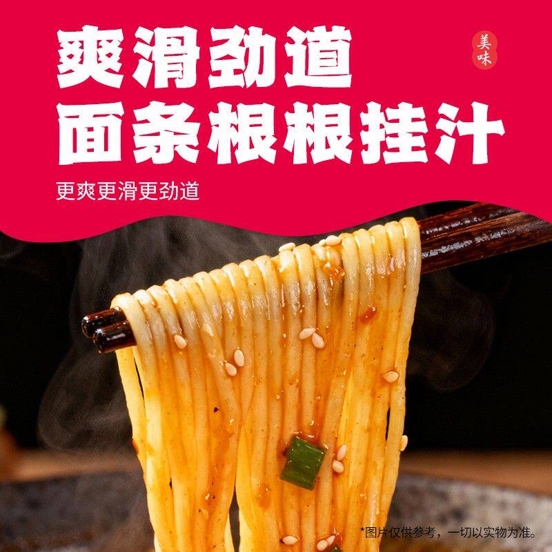 【程校长】重庆小面6桶装川渝风味麻辣鲜香非油炸方便面冲泡速食