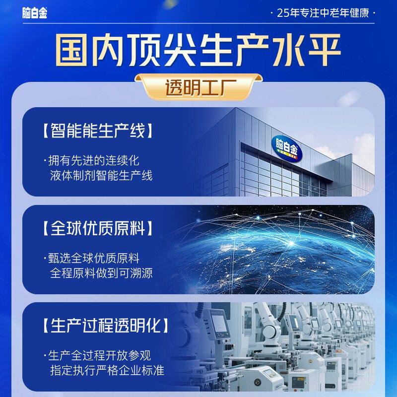 脑白金液体钙软骨胶原中老年人养护易吸收维生素D3补钙强健骨骼
