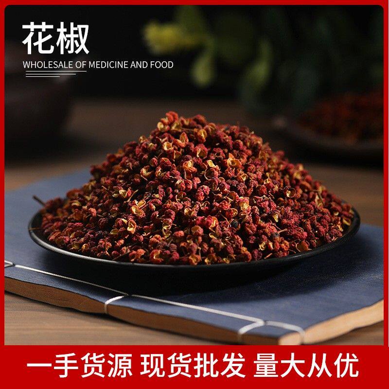 抢】单罐青花椒 抢】单罐红花椒 拍两罐更实惠甄选香料好货香味浓