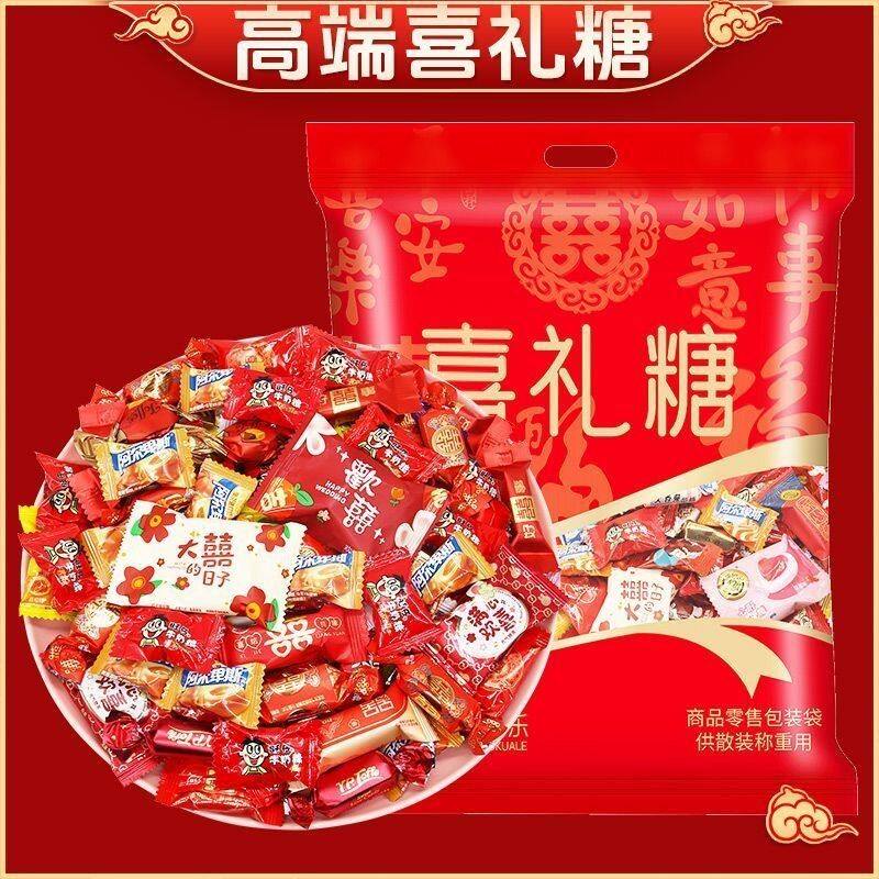 高端品牌结婚喜糖混合装升学订婚满月乔迁宴婚庆年货专用糖果喜糖