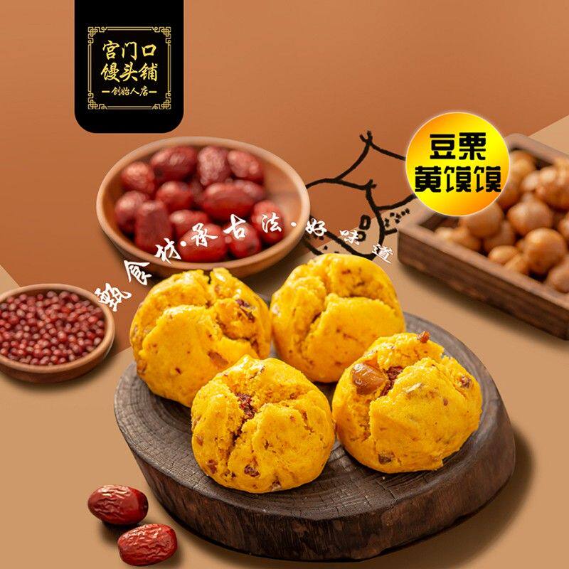 宫门口经典组合特惠招牌红豆包烤馒头加热即食早餐非遗名品图片