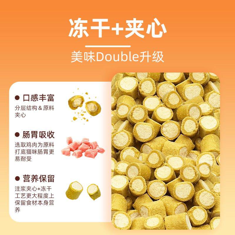 速酷 羊奶鱼油主食冻干猫咪食物美毛亮毛夹心猫粮推荐增肥营养