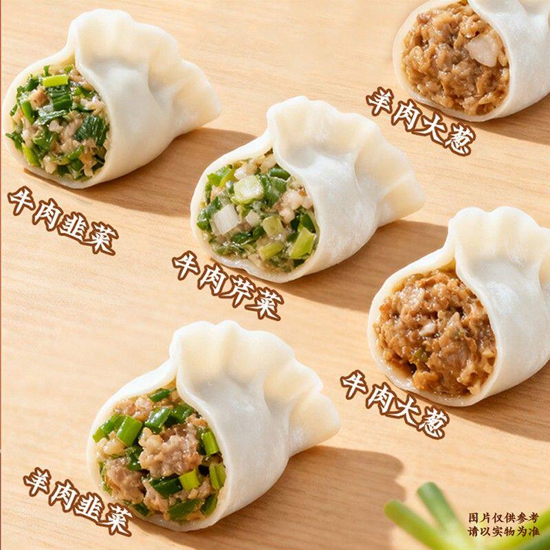 滏小鲜【顺丰到家5斤】新鲜正宗牛羊肉大葱水饺韭菜芹菜大馅饺子