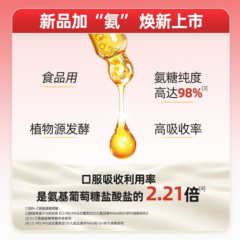 怡可纳酵母蛋白粉运动健身撸铁蛋白质粉氨糖适用于乳糖不耐受