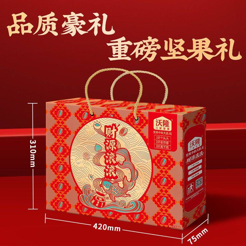 沃隆1300g财源滚滚8罐纯坚果礼盒高端送礼推荐无果干元旦探亲走访