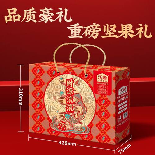 沃隆1300g财源滚滚8罐纯坚果礼盒高端送礼推荐无果干元旦探亲走访