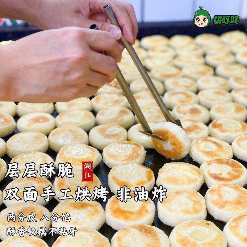 潮汕绿豆饼混搭口味传统小吃酥饼休闲食品糕点早餐晚上速食充饥