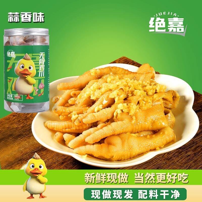 绝嘉柠檬酸辣蒜香不辣香辣红油开袋即食聚会休闲解馋罐装小零食