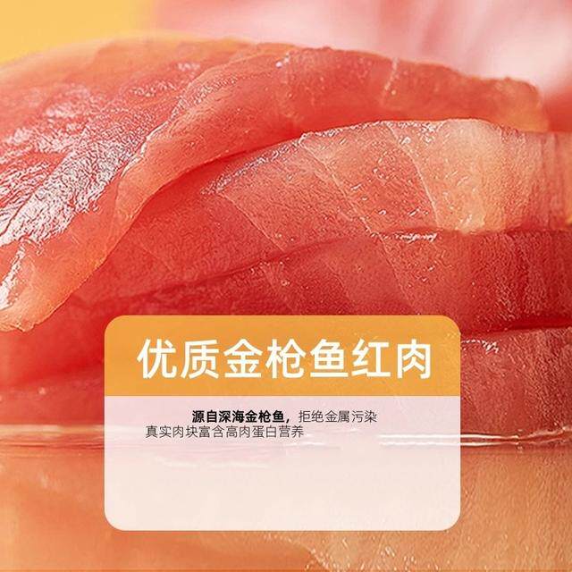金枪鱼湿粮宠物原味猫猫罐头大肉全阶段通用猫咪罐头鱼肉罐营养罐