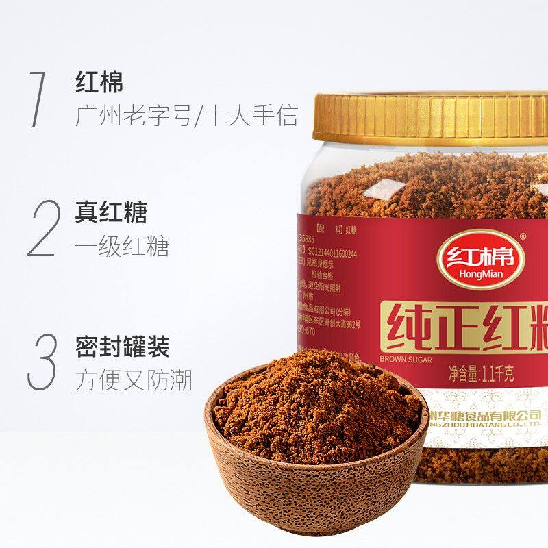 【红棉】 纯糖粉1.1kg罐装无添加甘蔗老红糖不甜腻红糖