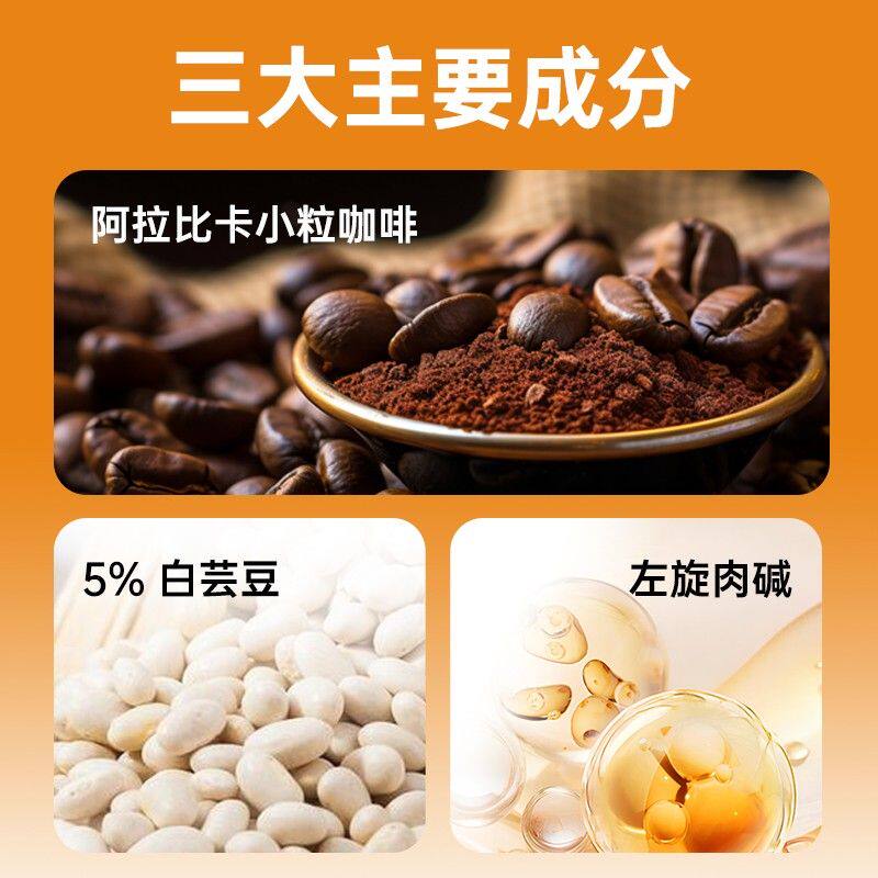 【数量加到5】悟空兽兽 白芸豆左旋肉碱黑咖啡速溶0蔗糖0脂肪健身