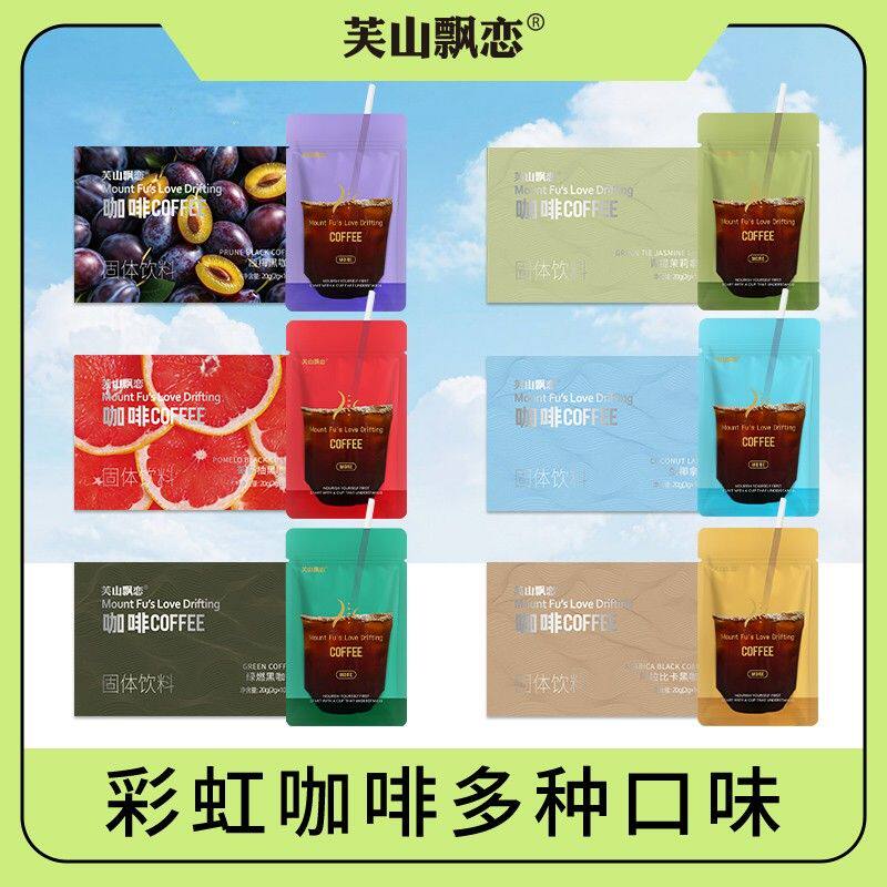 芙山飘恋阿拉比卡咖啡便携装速溶黑咖啡粉美式提神醇香冲泡饮品
