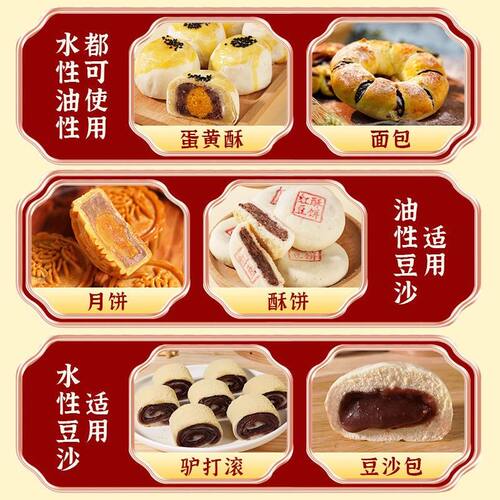 低糖红豆沙馅纯白莲蓉紫薯五仁凤梨馅奶黄中秋广式月饼桃山皮馅料