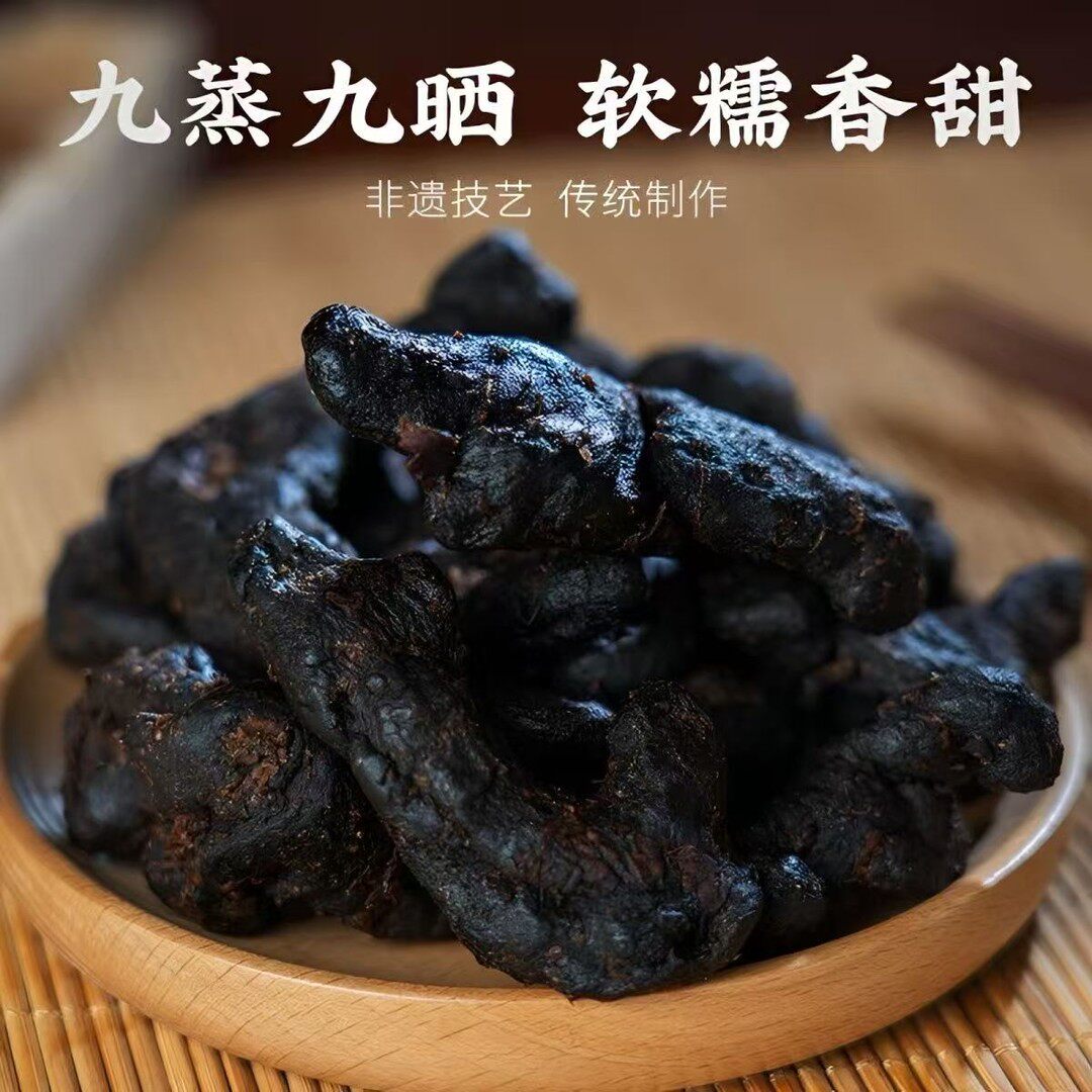 （九华黄精）九蒸九晒10年足龄正宗非遗九华山特产古法可即食泡茶