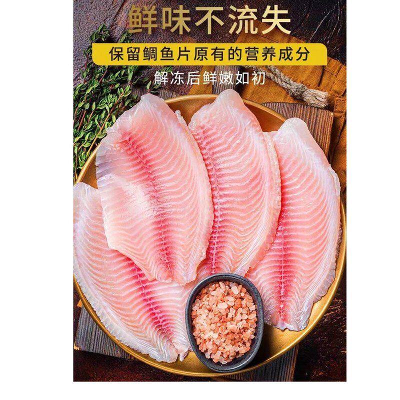 (祁大婶海鲜)原味速冻去骨去刺鲷鱼排 5斤到手8到10片冷链发货
