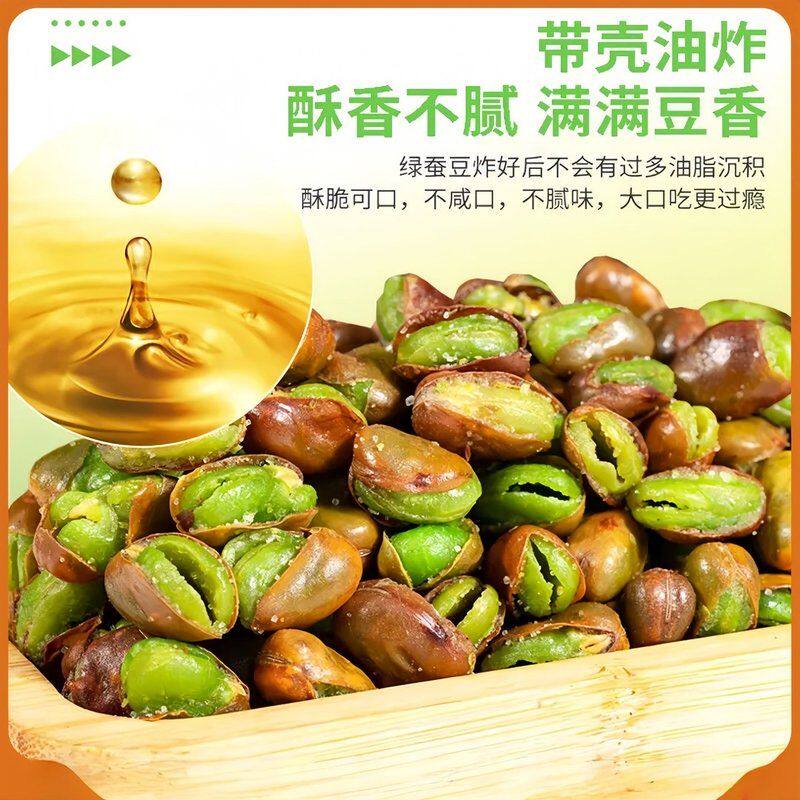 【夏日伴侣】云南保山特产绿心蚕豆香酥原味休闲炒货零食下酒菜X
