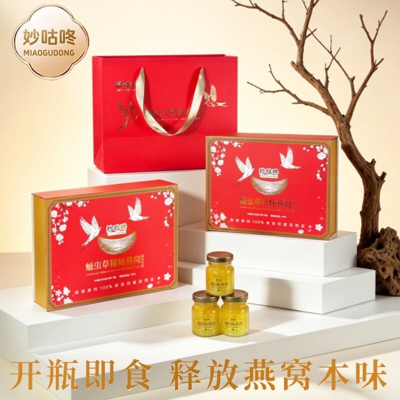 【主播贴】【妙咕咚】Y蛹虫草精炖燕窝 0添加 双重滋 试吃一瓶